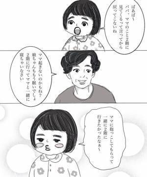 ＜妊娠したら癌になった＞「ママ…行かないで」限界を迎えた私は泣き出す娘を家に残して