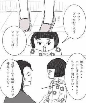 ＜妊娠したら癌になった＞「ママ…行かないで」限界を迎えた私は泣き出す娘を家に残して