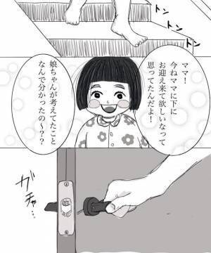 ＜妊娠したら癌になった＞「ママ…行かないで」限界を迎えた私は泣き出す娘を家に残して