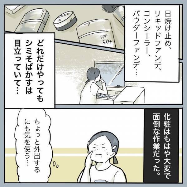 ＜シミ取りレーザー＞「私はトリミング…っと」濃いシミが憎い！子どもとの写真が見せられない