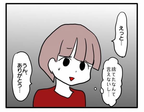 ＜ストーカーママ＞「えっ？」ママ友が自分を何度も自宅に誘ってきた真の理由が判明！驚きの内容とは？