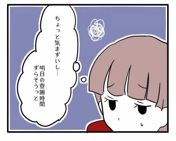 ＜ストーカーママ＞「えっ？」ママ友が自分を何度も自宅に誘ってきた真の理由が判明！驚きの内容とは？