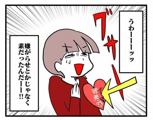 ＜ストーカーママ＞「えっ？」ママ友が自分を何度も自宅に誘ってきた真の理由が判明！驚きの内容とは？