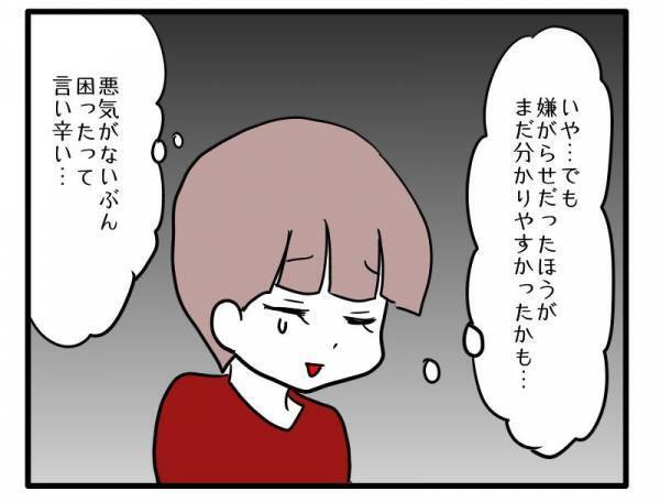 ＜ストーカーママ＞「えっ？」ママ友が自分を何度も自宅に誘ってきた真の理由が判明！驚きの内容とは？