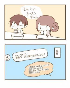 ＜恋活体験記＞トラウマ級！？「好き」と言ったら…デートが大変なことに！？