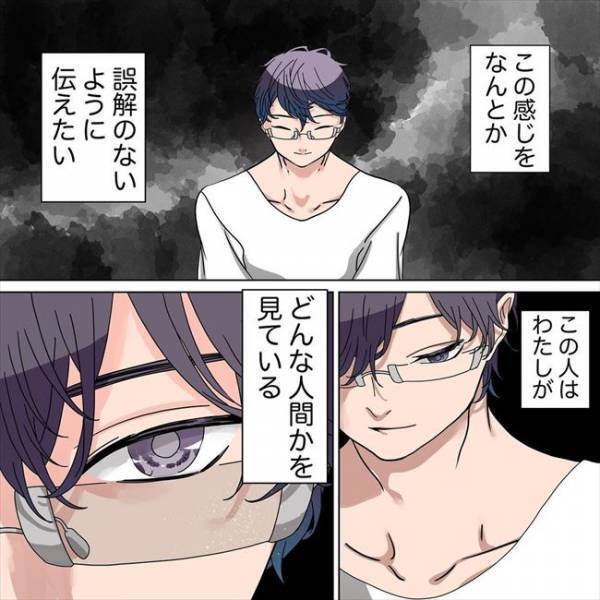 ＜恋活奮闘記＞「子どもはほしい！でも」超デリケートな質問に対する私の答えとは！？