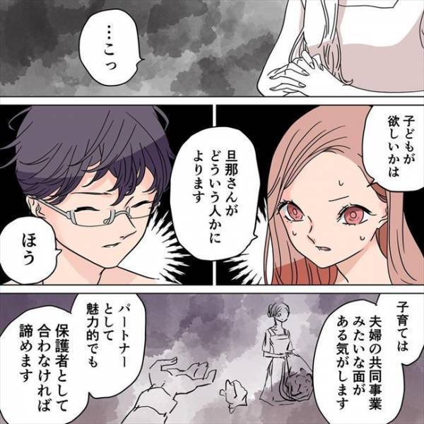 ＜恋活奮闘記＞「子どもはほしい！でも」超デリケートな質問に対する私の答えとは！？