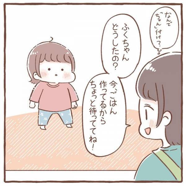「こうして腕がどんどん鍛えられていく…」たまらん♡2歳児の言動が、母の心をつかんで離さない！
