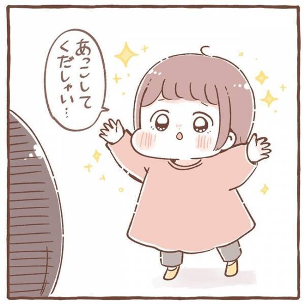「こうして腕がどんどん鍛えられていく…」たまらん♡2歳児の言動が、母の心をつかんで離さない！
