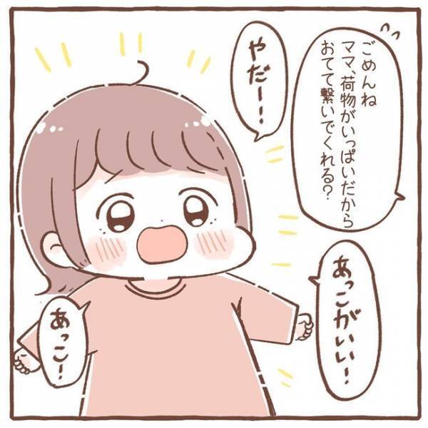 「こうして腕がどんどん鍛えられていく…」たまらん♡2歳児の言動が、母の心をつかんで離さない！