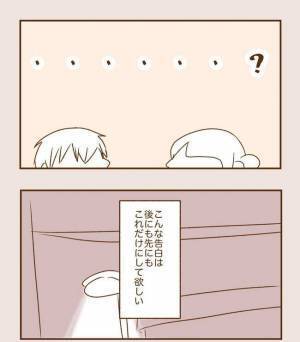 ＜恋活体験記＞「…え？」今、言う？まさかのタイミングで彼から衝撃のひと言