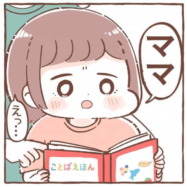「似てる…ってコト！？」平和なひとときが一変…2歳児がゴリラの絵を見て放った言葉に絶句！！