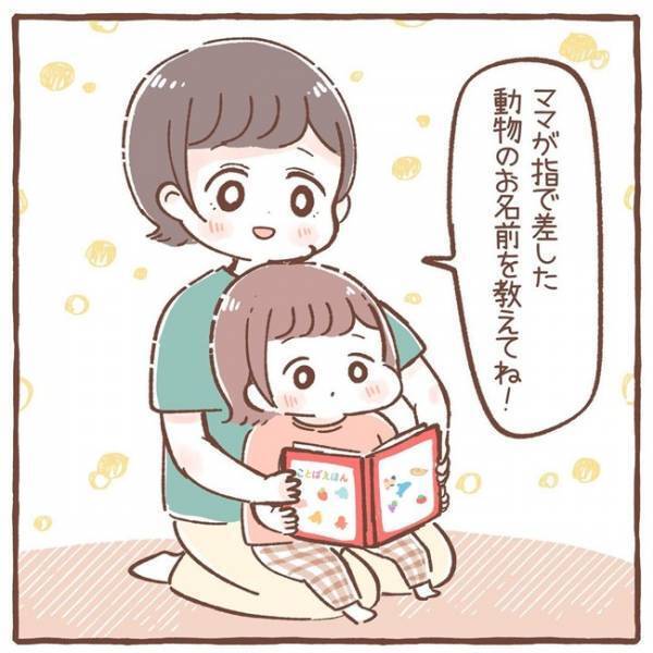「似てる…ってコト！？」平和なひとときが一変…2歳児がゴリラの絵を見て放った言葉に絶句！！
