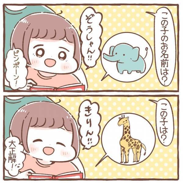 「似てる…ってコト！？」平和なひとときが一変…2歳児がゴリラの絵を見て放った言葉に絶句！！