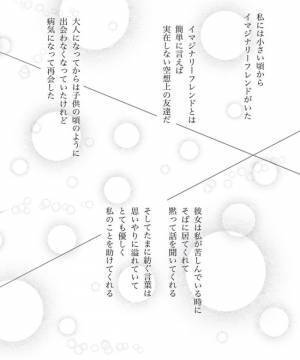 ＜妊娠したら癌になった＞「また抱え込んでるね」イマジナリーフレンドが語った内容とは？