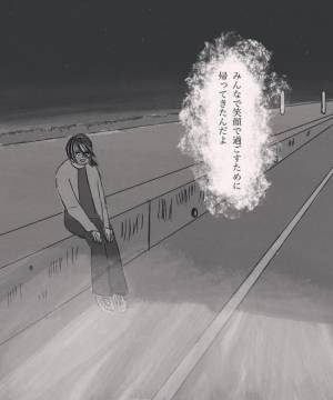 ＜妊娠したら癌になった＞「また抱え込んでるね」イマジナリーフレンドが語った内容とは？