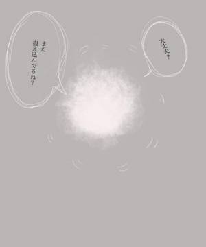 ＜妊娠したら癌になった＞「また抱え込んでるね」イマジナリーフレンドが語った内容とは？