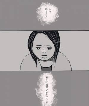 ＜妊娠したら癌になった＞「また抱え込んでるね」イマジナリーフレンドが語った内容とは？