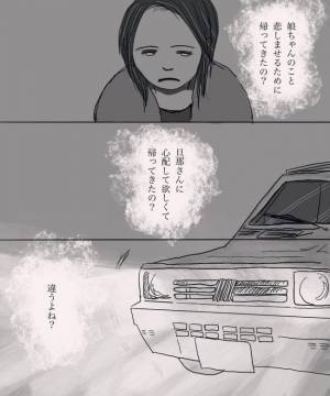 ＜妊娠したら癌になった＞「また抱え込んでるね」イマジナリーフレンドが語った内容とは？