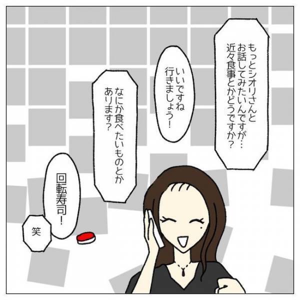 ＜婚約者はヤバイヤツ＞「人気の彼が私に？！」そろそろ結婚したい。婚活パーティーで出会った彼は？