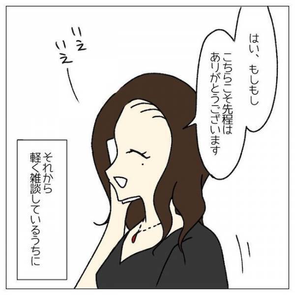 ＜婚約者はヤバイヤツ＞「人気の彼が私に？！」そろそろ結婚したい。婚活パーティーで出会った彼は？