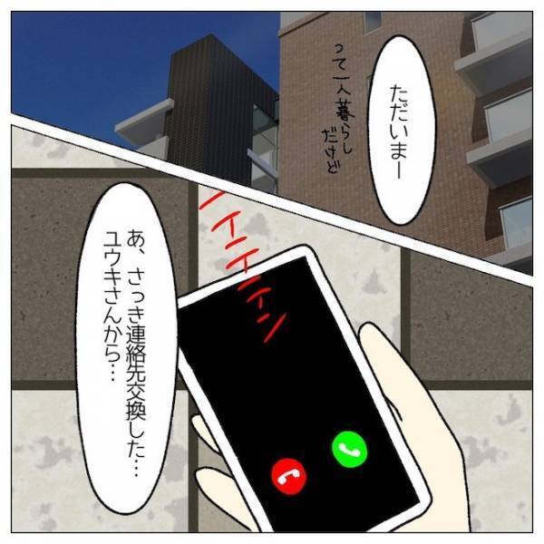 ＜婚約者はヤバイヤツ＞「人気の彼が私に？！」そろそろ結婚したい。婚活パーティーで出会った彼は？