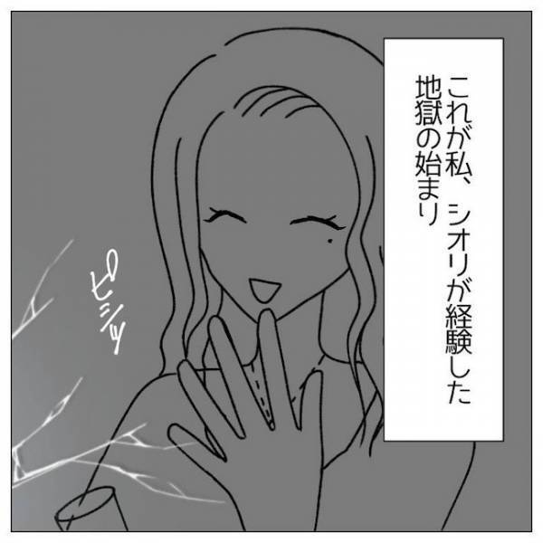 ＜婚約者はヤバイヤツ＞「人気の彼が私に？！」そろそろ結婚したい。婚活パーティーで出会った彼は？