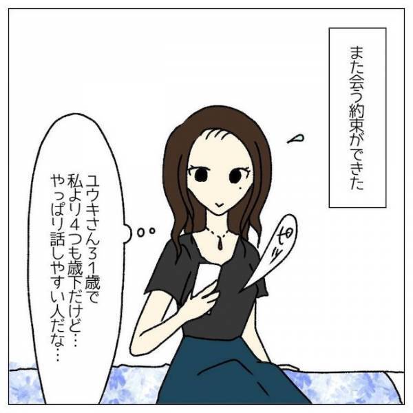 ＜婚約者はヤバイヤツ＞「人気の彼が私に？！」そろそろ結婚したい。婚活パーティーで出会った彼は？