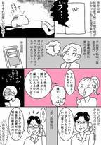 ＜ミレーナで人生変わった＞「うぅ…ムリ」産後、再開してから痛みがハンパない。悩んだ私は…？！