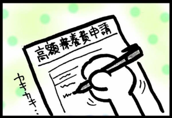 ＜40代で子宮がん＞「さすがに100万円はいかないよね？」看護師さんに概算を出してもらうと！？