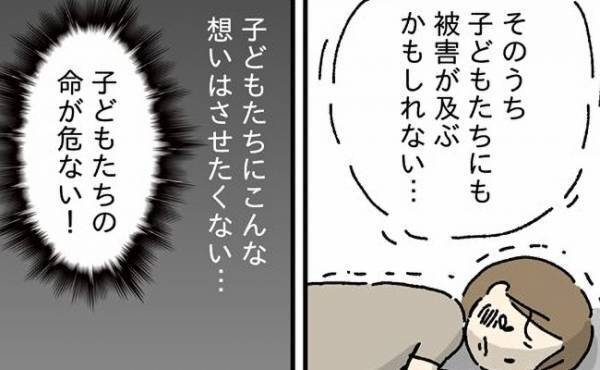 結婚直後に夫が豹変！？危機を感じて離婚を決意！シングルマザーになった結果