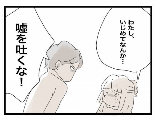 ＜犯人にされた私＞「お前が犯人だ！志望校に落ちればいいんだ！」夢にまで先生が出てきて！？