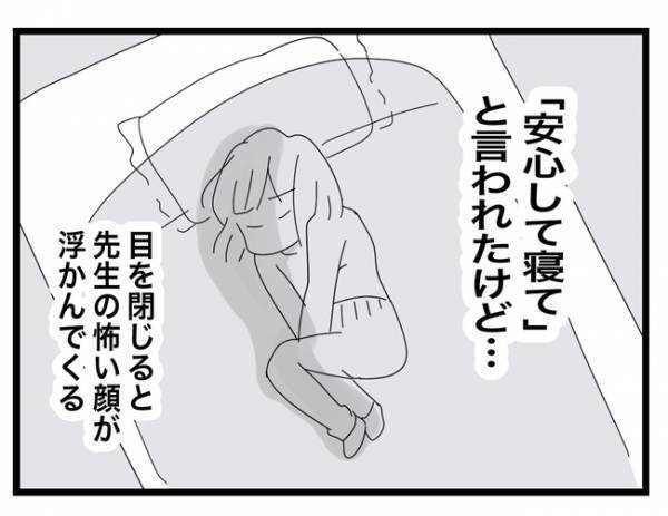 ＜犯人にされた私＞「お前が犯人だ！志望校に落ちればいいんだ！」夢にまで先生が出てきて！？