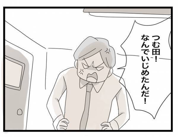 ＜犯人にされた私＞「お前が犯人だ！志望校に落ちればいいんだ！」夢にまで先生が出てきて！？