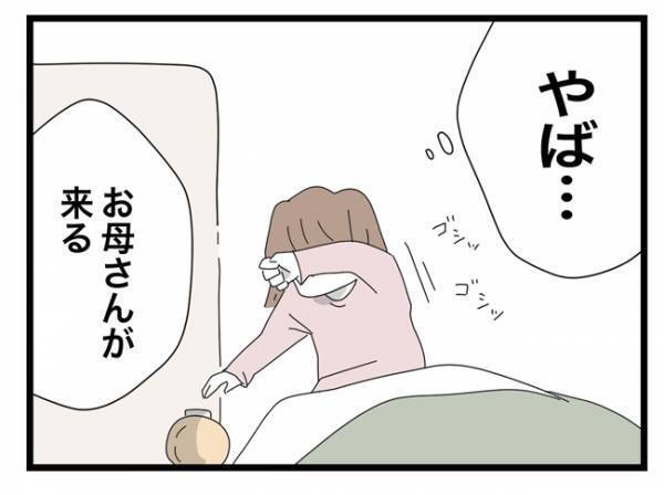 ＜犯人にされた私＞「お前が犯人だ！志望校に落ちればいいんだ！」夢にまで先生が出てきて！？