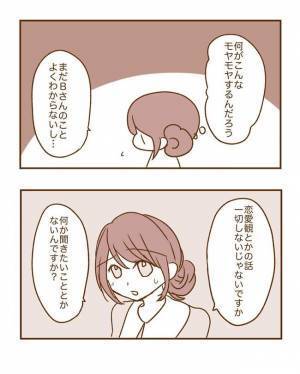 ＜恋活体験記＞「聞きたいことないんですか」彼に聞くと…返ってきた言葉に仰天