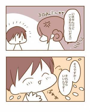 ＜恋活体験記＞「聞きたいことないんですか」彼に聞くと…返ってきた言葉に仰天