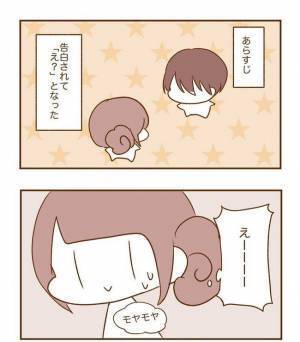 ＜恋活体験記＞「聞きたいことないんですか」彼に聞くと…返ってきた言葉に仰天