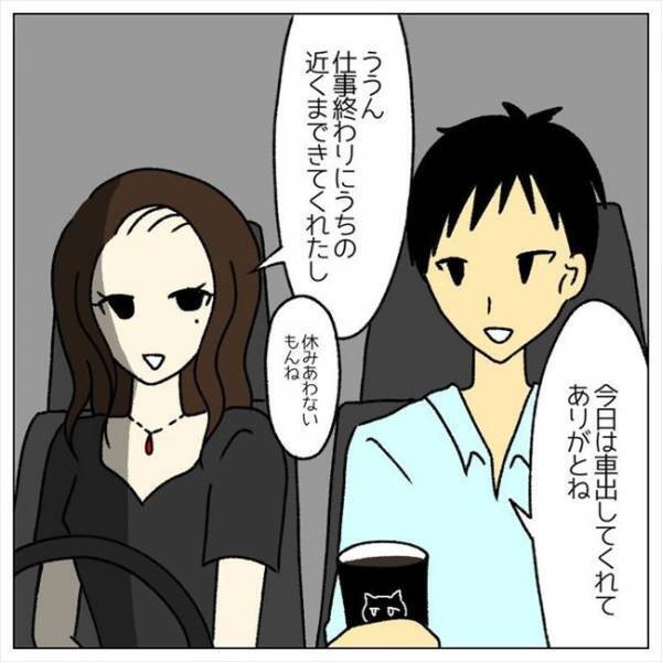 ＜婚約者はヤバイヤツ＞「え、もう？！」初デートのその日に…。結婚に焦る私の選択は？