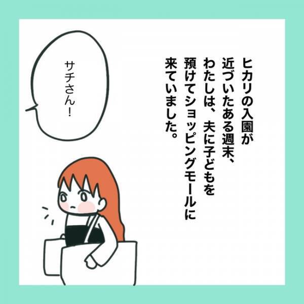 ＜急性脳症＞「あれ？」保育園から帰ってきた娘の顔を見てみてみたら
