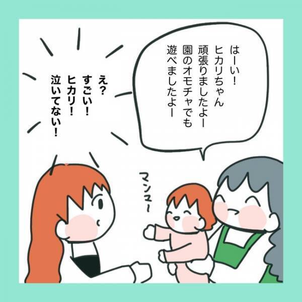 ＜急性脳症＞「あれ？」保育園から帰ってきた娘の顔を見てみてみたら