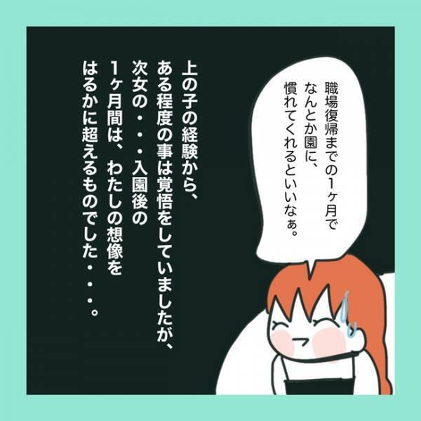 ＜急性脳症＞「あれ？」保育園から帰ってきた娘の顔を見てみてみたら