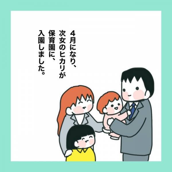 ＜急性脳症＞「あれ？」保育園から帰ってきた娘の顔を見てみてみたら