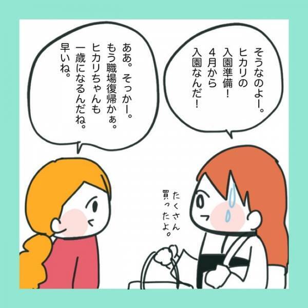 ＜急性脳症＞「あれ？」保育園から帰ってきた娘の顔を見てみてみたら