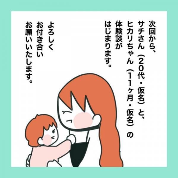 ＜急性脳症＞「あれ？」保育園から帰ってきた娘の顔を見てみてみたら