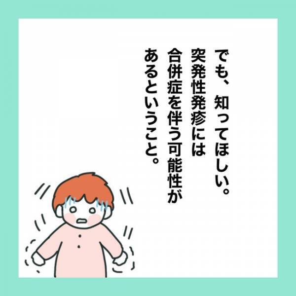＜急性脳症＞「あれ？」保育園から帰ってきた娘の顔を見てみてみたら