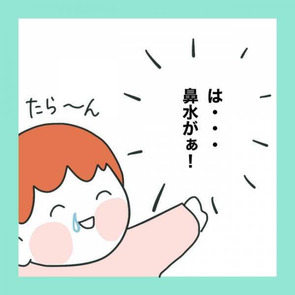 ＜急性脳症＞「あれ？」保育園から帰ってきた娘の顔を見てみてみたら