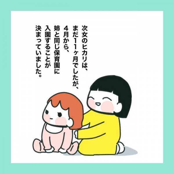 ＜急性脳症＞「あれ？」保育園から帰ってきた娘の顔を見てみてみたら