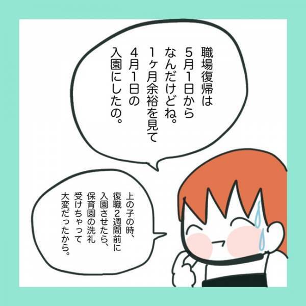 ＜急性脳症＞「あれ？」保育園から帰ってきた娘の顔を見てみてみたら