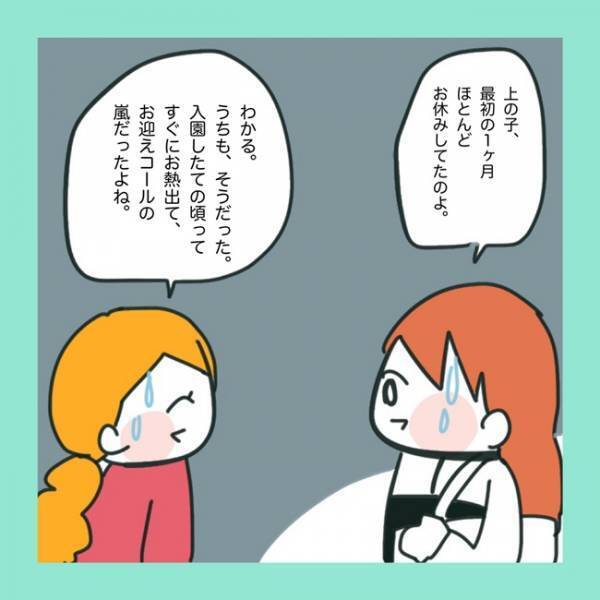 ＜急性脳症＞「あれ？」保育園から帰ってきた娘の顔を見てみてみたら